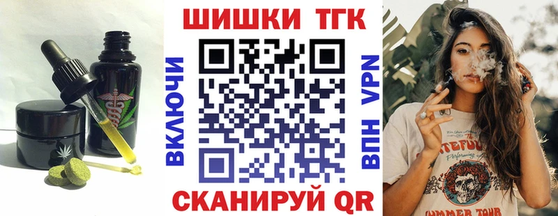 наркошоп  Назарово  Печенье с ТГК конопля 
