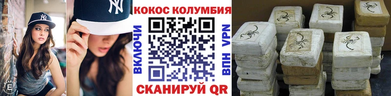 Cocaine FishScale Назарово
