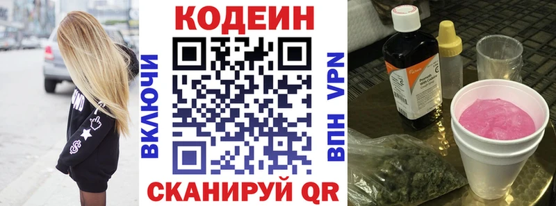 omg онион  Назарово  Кодеин Purple Drank 