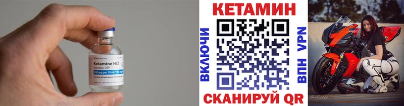 Кетамин ketamine  mega вход  Назарово 